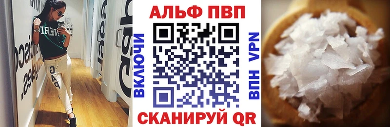 даркнет формула Малаховка Alfa_PVP Соль