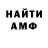 Амфетамин VHQ urick george