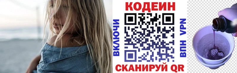 Кодеин напиток Lean (лин) Малаховка