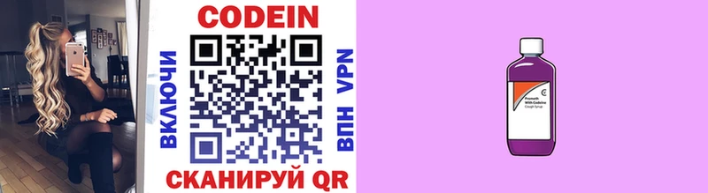 Кодеиновый сироп Lean напиток Lean (лин)  сколько стоит  Малаховка 