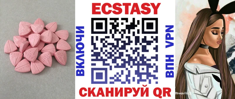 Экстази XTC  где можно купить наркотик  Малаховка 