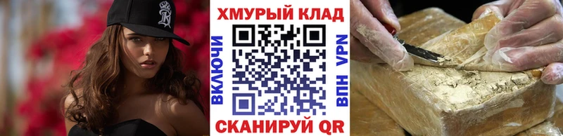 Героин Heroin  Малаховка 
