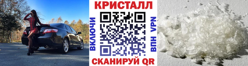 Метамфетамин кристалл  Малаховка 